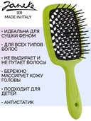 Расчёска для волос 