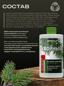 Хвойный экстракт для принятия ванн (400 мл) — фото, картинка — 2