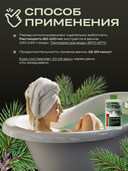 Хвойный экстракт для принятия ванн (400 мл) — фото, картинка — 4