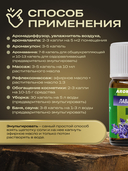 Набор эфирных масел 