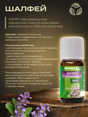 Набор эфирных масел 