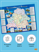 Скретч-карта 