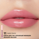 Блеск для губ 