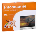 Картина по номерам 
