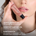 Блеск для губ 