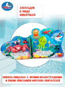 Морские животные — фото, картинка — 1