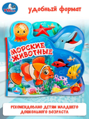 Морские животные — фото, картинка — 2