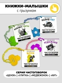 Подарочный набор для новорожденного. Набор из 4 книжек-малышек — фото, картинка — 1