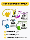 Подарочный набор для новорожденного. Набор из 4 книжек-малышек — фото, картинка — 2