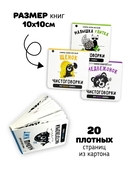Подарочный набор для новорожденного. Набор из 4 книжек-малышек — фото, картинка — 4