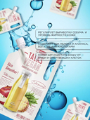 Ночная маска для лица 