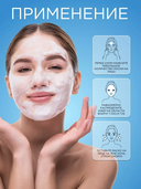 Ночная маска для лица 