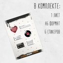 Набор 3D наклеек 