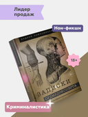 Записки судмедэксперта — фото, картинка — 1