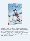 Ход Белой Королевы — фото, картинка — 2