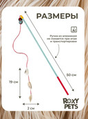 Игрушка для кошек 