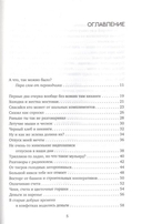 Особое чувство собственного ирландства — фото, картинка — 1