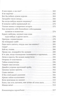 Особое чувство собственного ирландства — фото, картинка — 5