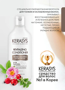 Кондиционер для волос 