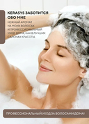 Кондиционер для волос 