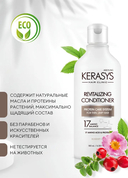 Кондиционер для волос 