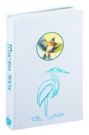 Тысяча эпох. Искупление — фото, картинка — 1