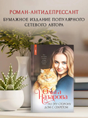 По эту сторону. Дом с секретом — фото, картинка — 1