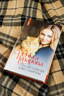 По эту сторону. Дом с секретом — фото, картинка — 2