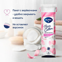 Ватные диски 