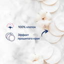 Ватные диски 