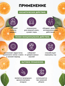 Эфирное масло 