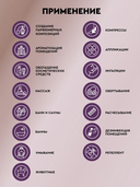 Эфирное масло 