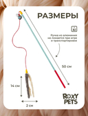 Игрушка для кошек 