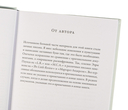 Самая опасная книга. Как 