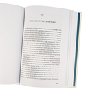 Самая опасная книга. Как 