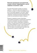 Не заставляйте доедать! Психология здорового питания для детей и родителей — фото, картинка — 1