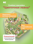 Набор для творчества 