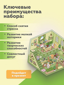 Набор для творчества 