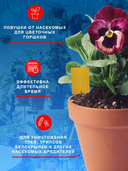 Ловушка от насекомых для горшков 