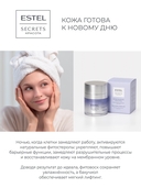 Ночной крем для лица 