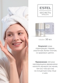 Ночной крем для лица 