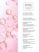 Ночной крем для лица 