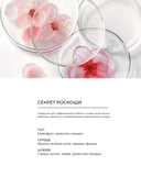 Ночной крем для лица 