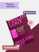 Люби себя – не важно, с кем ты — фото, картинка — 1