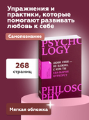 Люби себя – не важно, с кем ты — фото, картинка — 3