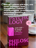 Люби себя – не важно, с кем ты — фото, картинка — 4