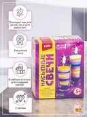 Набор для изготовления свечей 