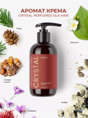 Парфюмированный крем для волос 