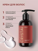 Парфюмированный крем для волос 