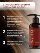 Парфюмированный крем для волос 